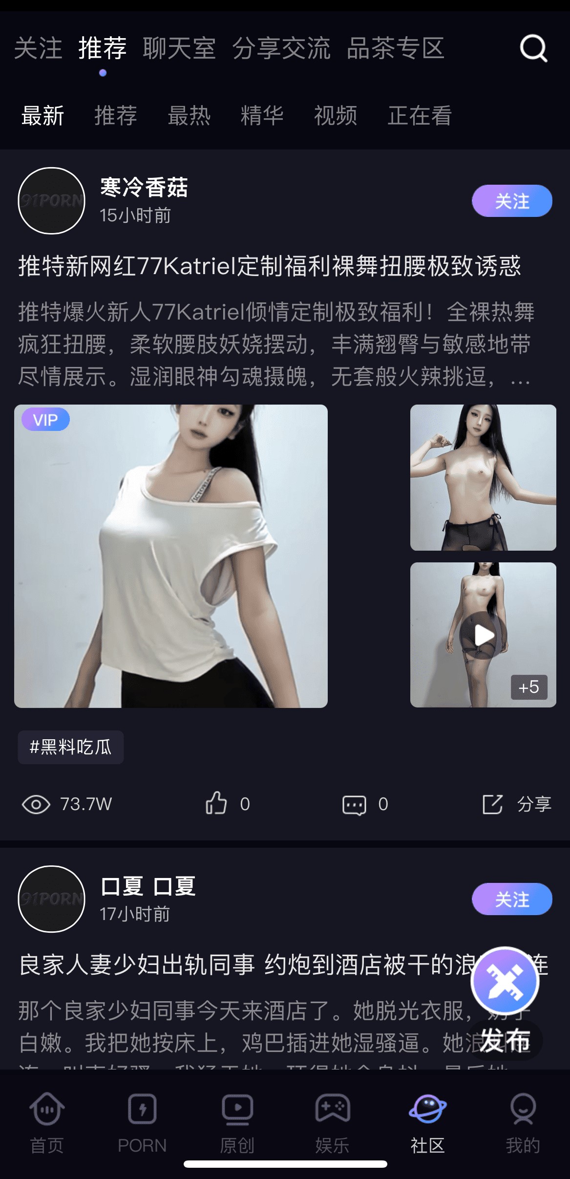 91PO官网社区推荐帖文瀑布流互动界面