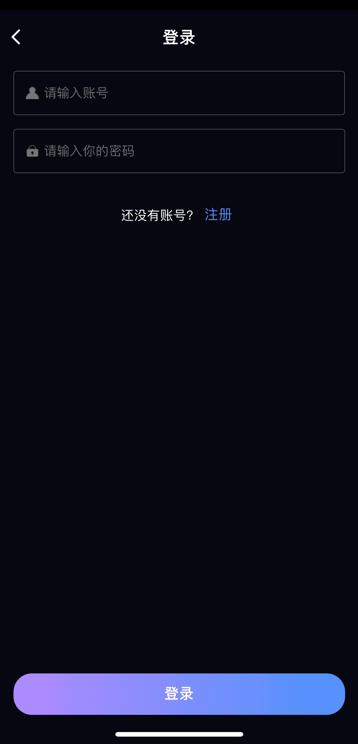 91PO官方网站APP登录注册账户验证页面